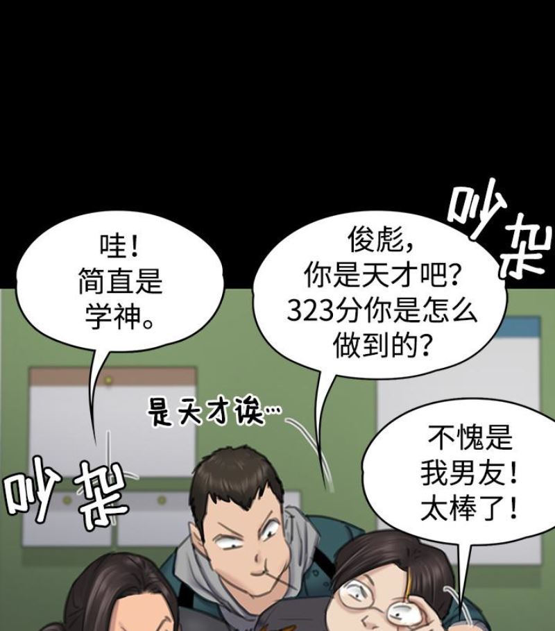 [韩国漫画] 傀儡 剧情,巨乳大奶#[143P]-121