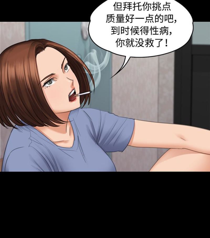 [韩国漫画] 傀儡 剧情,巨乳大奶#[143P]-20