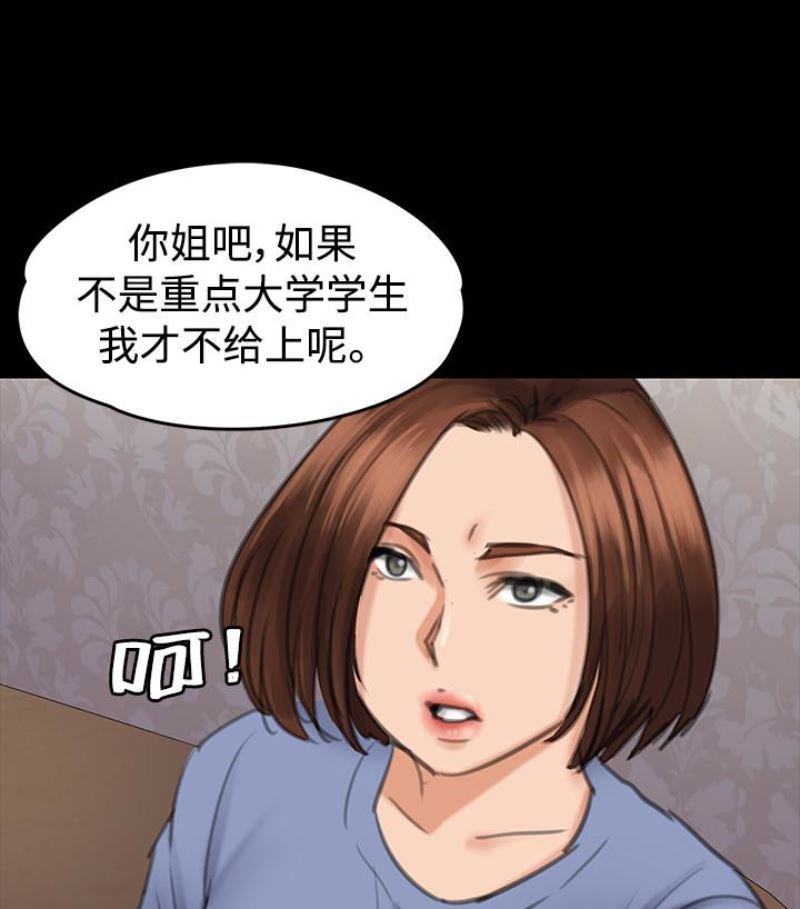 [韩国漫画] 傀儡 剧情,巨乳大奶#[143P]-29
