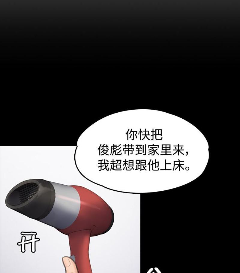 [韩国漫画] 傀儡 剧情,巨乳大奶#[143P]-70