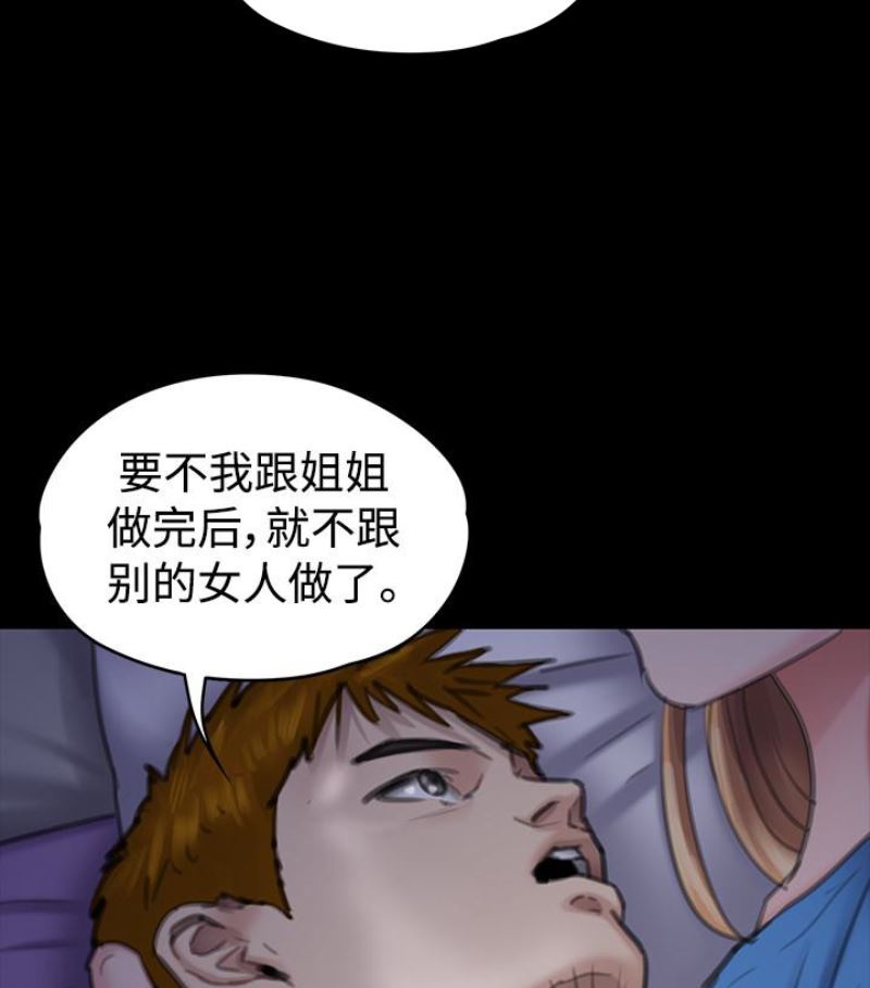 [韩国漫画] 傀儡 剧情,巨乳大奶#[143P]-98