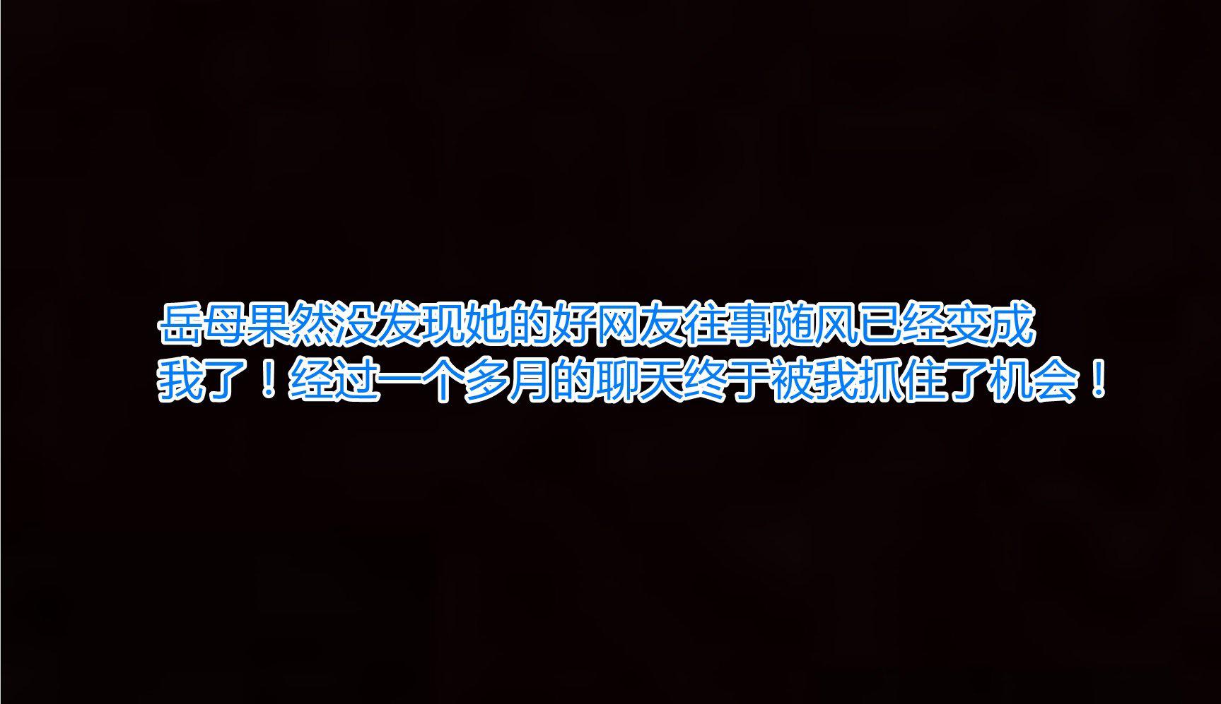 [韩国漫画] 岳母和我的恩怨情仇(3D) 剧情,熟女人妻,母亲#[128P]-11