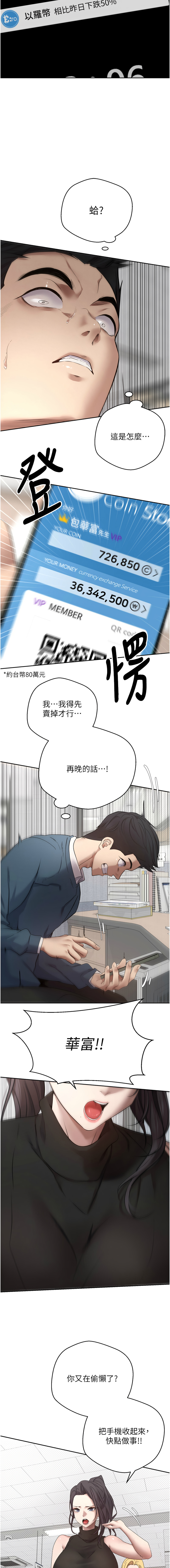 [韩国漫画] 币转人生 剧情,巨乳大奶,全彩,职场#[20P]-13