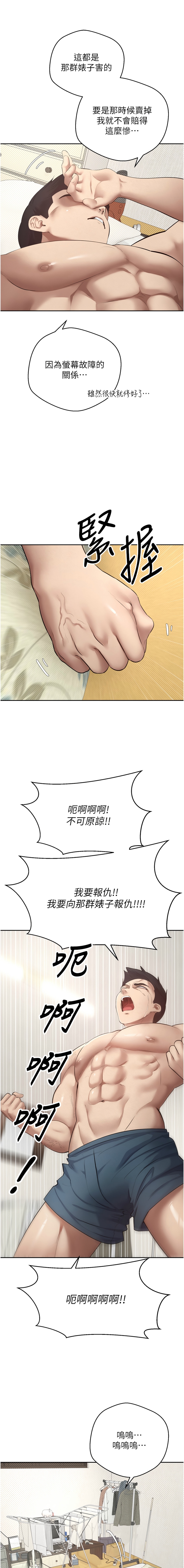 [韩国漫画] 币转人生 剧情,巨乳大奶,全彩,职场#[20P]-17