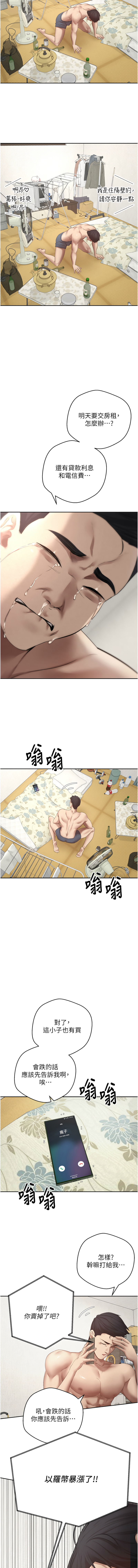 [韩国漫画] 币转人生 剧情,巨乳大奶,全彩,职场#[20P]-18
