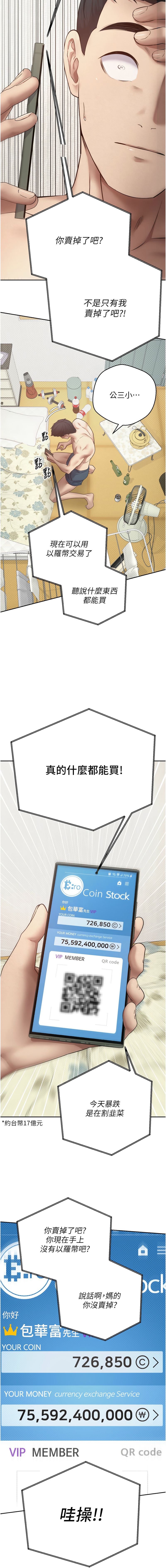 [韩国漫画] 币转人生 剧情,巨乳大奶,全彩,职场#[20P]-19