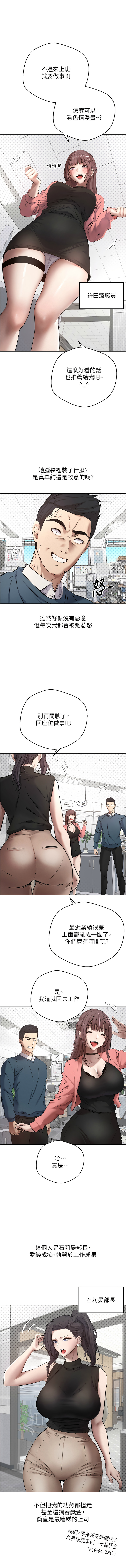 [韩国漫画] 币转人生 剧情,巨乳大奶,全彩,职场#[20P]-7