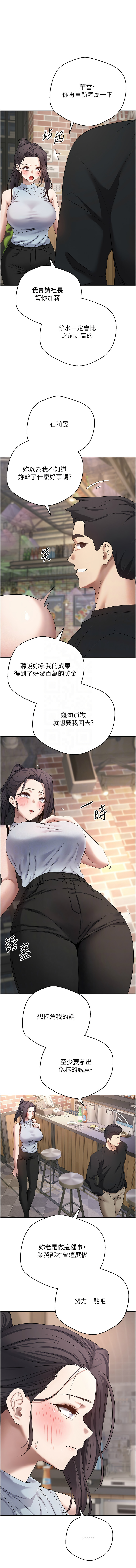 [韩国漫画] 币转人生 剧情,巨乳大奶,全彩,职场#[13P]-9