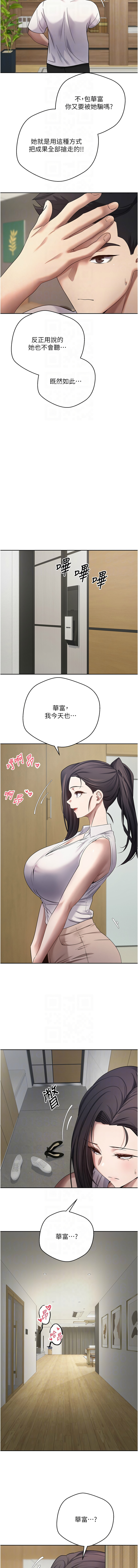 [韩国漫画] 币转人生 剧情,巨乳大奶,全彩,职场#[14P]-10