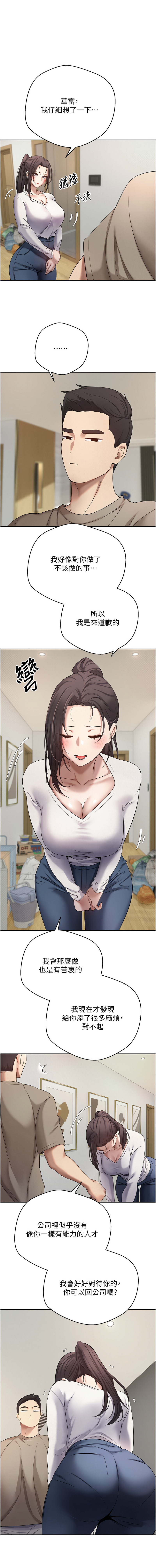 [韩国漫画] 币转人生 剧情,巨乳大奶,全彩,职场#[14P]-3