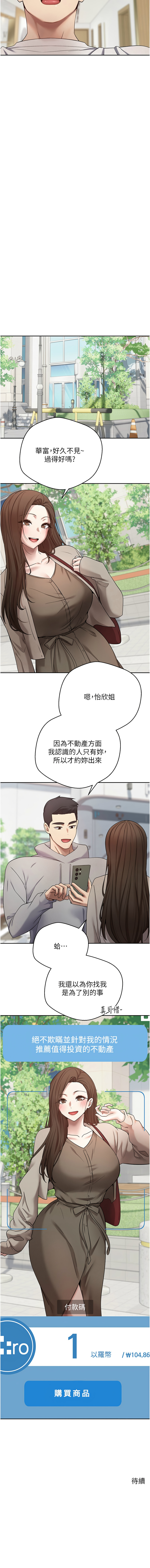 [韩国漫画] 币转人生 剧情,巨乳大奶,全彩,职场#[13P]-13