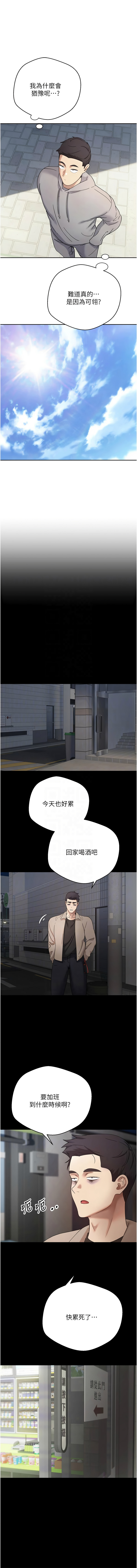 [韩国漫画] 币转人生 剧情,巨乳大奶,全彩,职场#[12P]-5