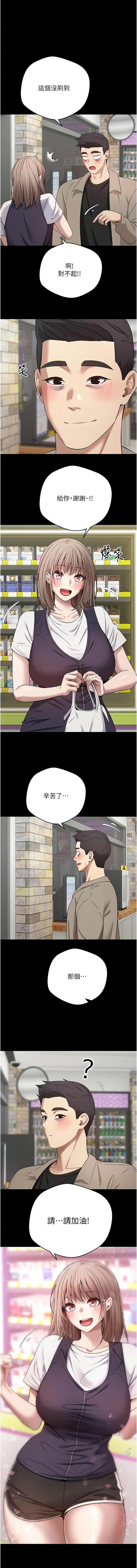 [韩国漫画] 币转人生 剧情,巨乳大奶,全彩,职场#[12P]-7