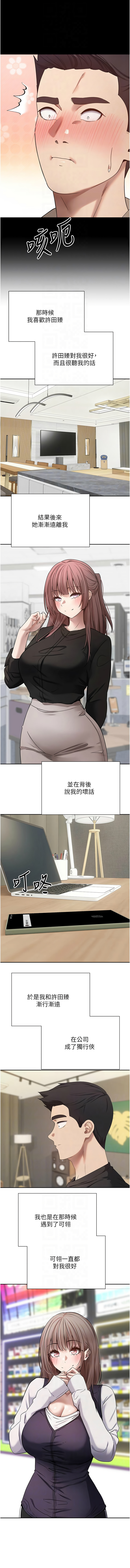 [韩国漫画] 币转人生 剧情,巨乳大奶,全彩,职场#[12P]-8