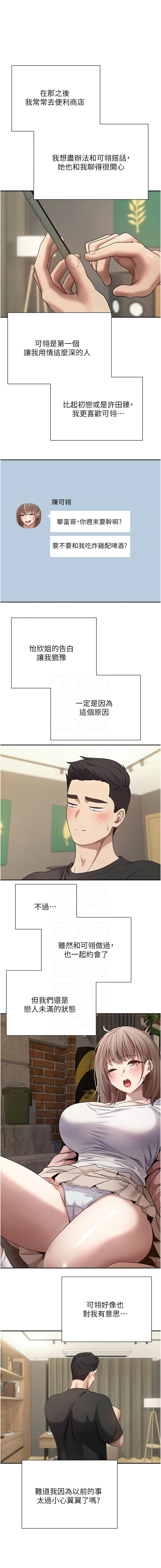 [韩国漫画] 币转人生 剧情,巨乳大奶,全彩,职场#[12P]-9