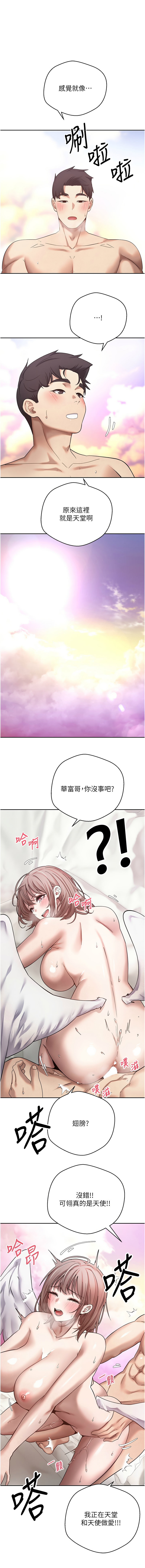 [韩国漫画] 币转人生 剧情,巨乳大奶,全彩,职场#[13P]-7