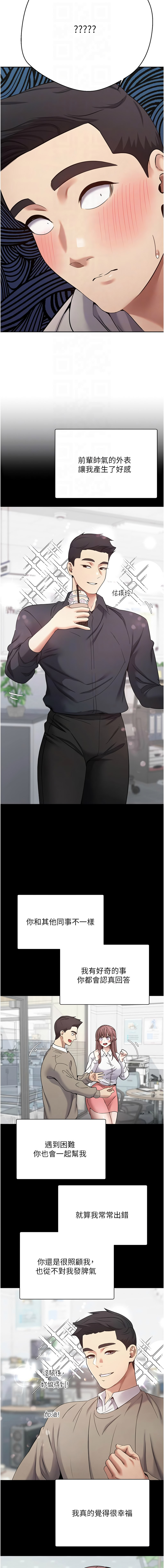 [韩国漫画] 币转人生 剧情,巨乳大奶,全彩,职场#[13P]-4