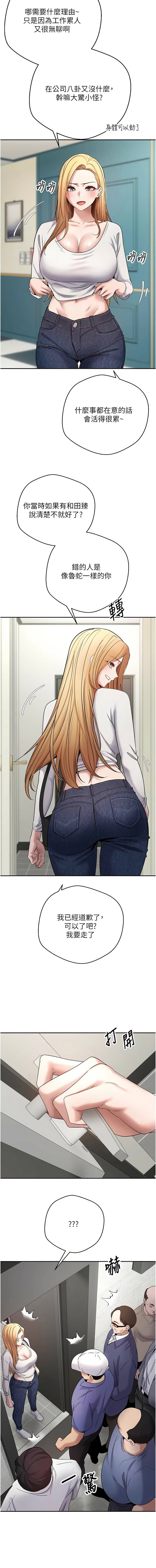 [韩国漫画] 币转人生 剧情,巨乳大奶,全彩,职场#[14P]-7