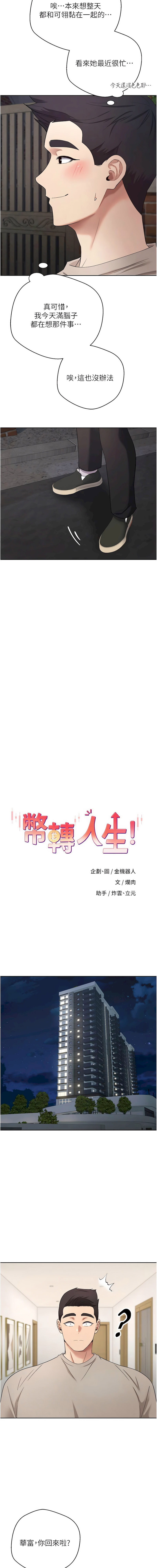 [韩国漫画] 币转人生 剧情,巨乳大奶,全彩,职场#[15P]-3