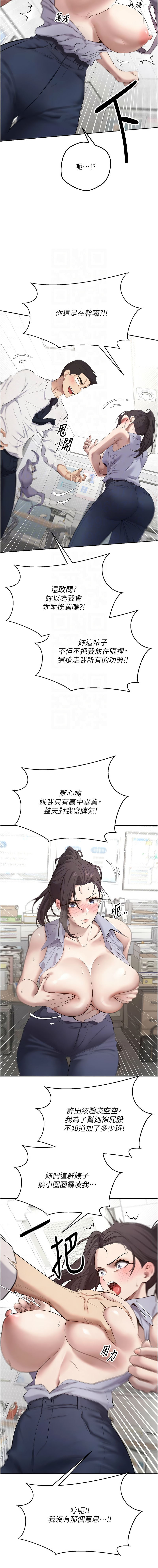 [韩国漫画] 币转人生 剧情,巨乳大奶,全彩,职场#[16P]-11