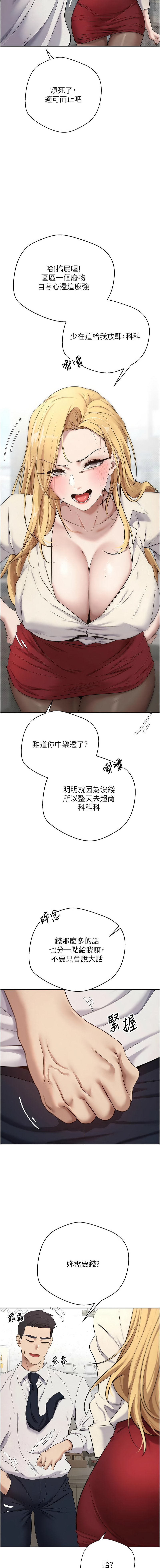 [韩国漫画] 币转人生 剧情,巨乳大奶,全彩,职场#[16P]-15