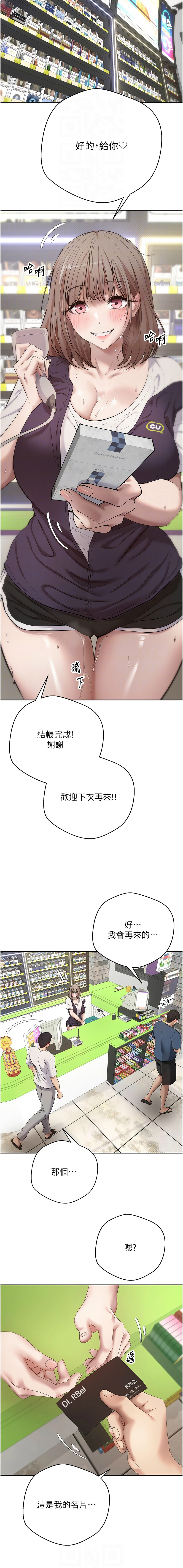 [韩国漫画] 币转人生 剧情,巨乳大奶,全彩,职场#[16P]-8