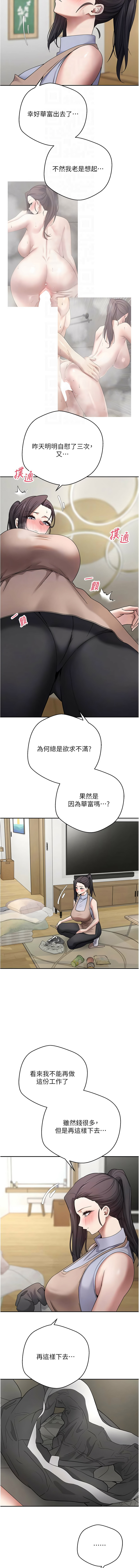 [韩国漫画] 币转人生 剧情,巨乳大奶,全彩,职场#[14P]-4