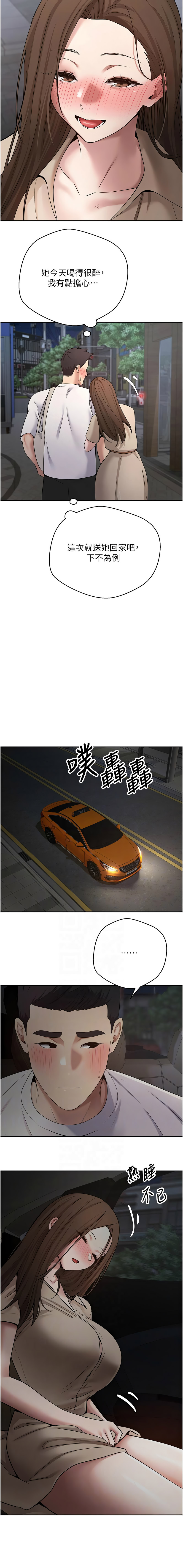 [韩国漫画] 币转人生 剧情,巨乳大奶,全彩,职场#[14P]-11
