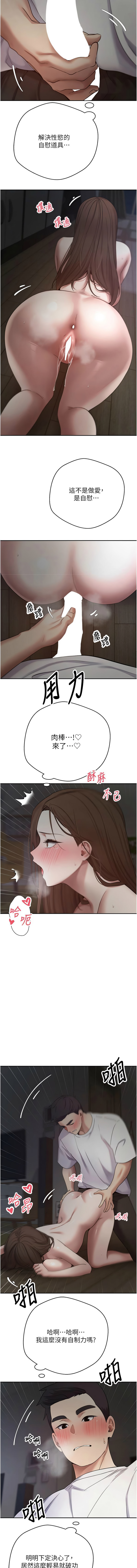 [韩国漫画] 币转人生 剧情,巨乳大奶,全彩,职场#[13P]-7