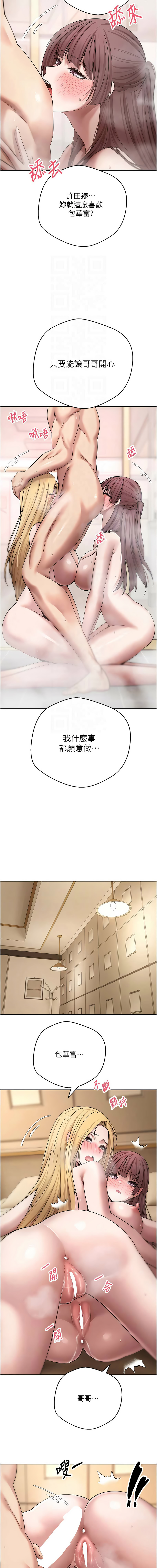 [韩国漫画] 币转人生 剧情,巨乳大奶,全彩,职场#[14P]-11