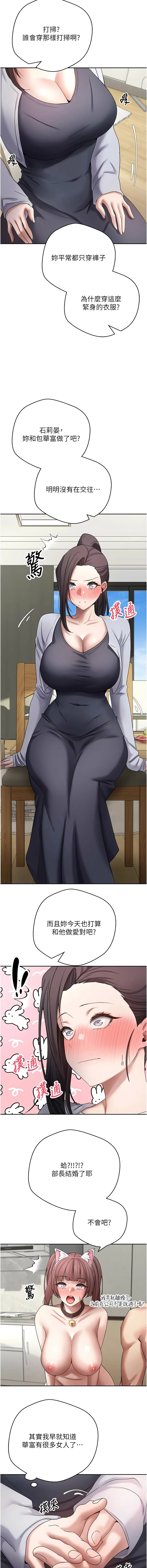 [韩国漫画] 币转人生 剧情,巨乳大奶,全彩,职场#[14P]-3