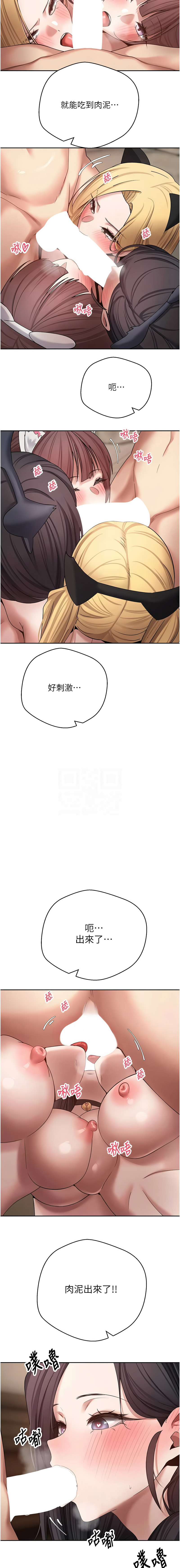 [韩国漫画] 币转人生 剧情,巨乳大奶,全彩,职场#[14P]-9
