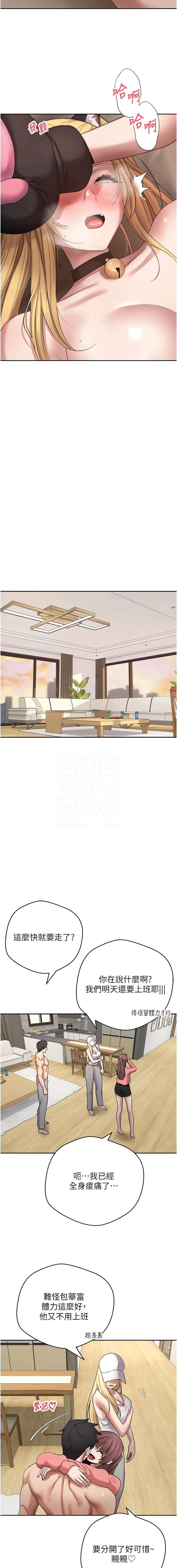 [韩国漫画] 币转人生 剧情,巨乳大奶,全彩,职场#[15P]-11