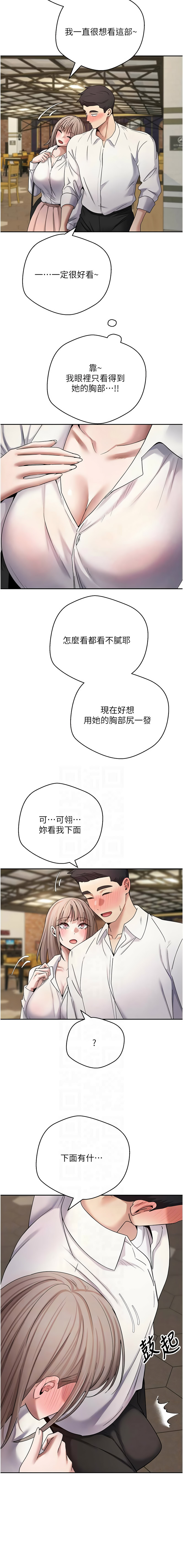 [韩国漫画] 币转人生 剧情,巨乳大奶,全彩,职场#[16P]-5