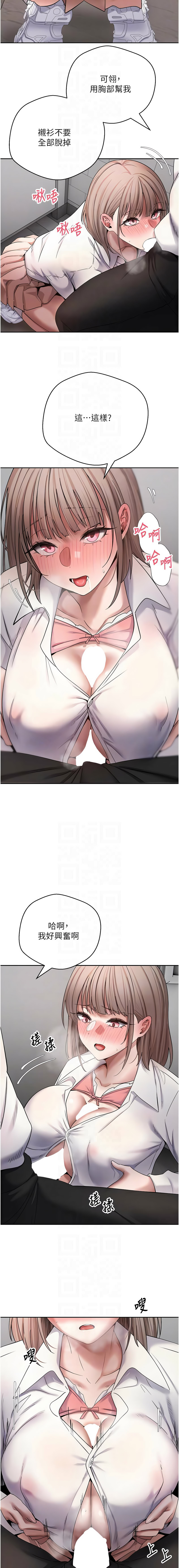 [韩国漫画] 币转人生 剧情,巨乳大奶,全彩,职场#[16P]-8