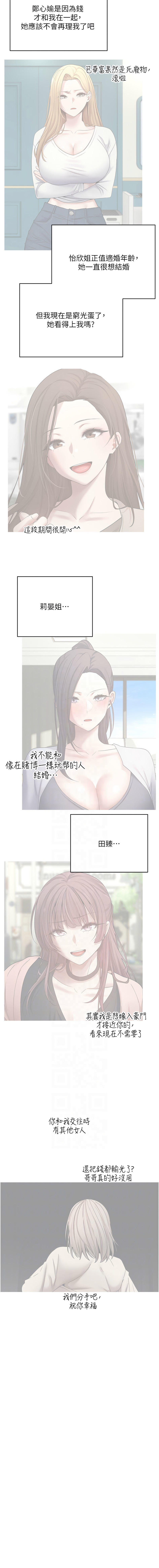 [韩国漫画] 币转人生 剧情,巨乳大奶,全彩,职场#[16P]-11