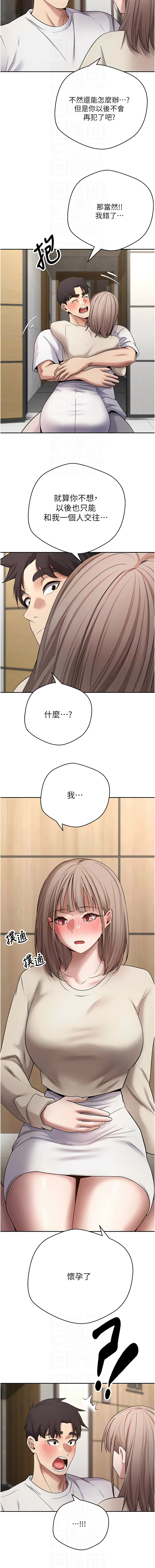 [韩国漫画] 币转人生 剧情,巨乳大奶,全彩,职场#[16P]-8