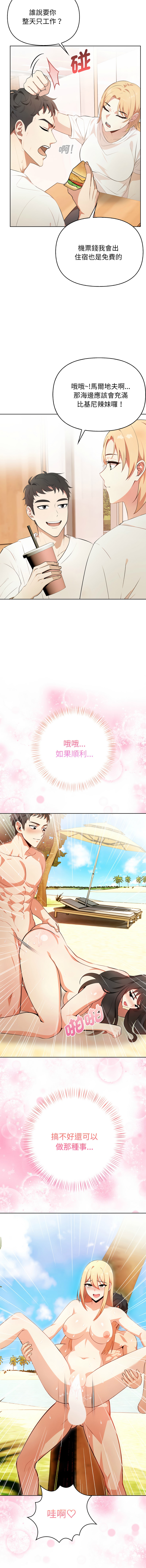 [韩国漫画] 攻略年上女 剧情,熟女人妻,巨乳大奶,全彩#[19P]-4