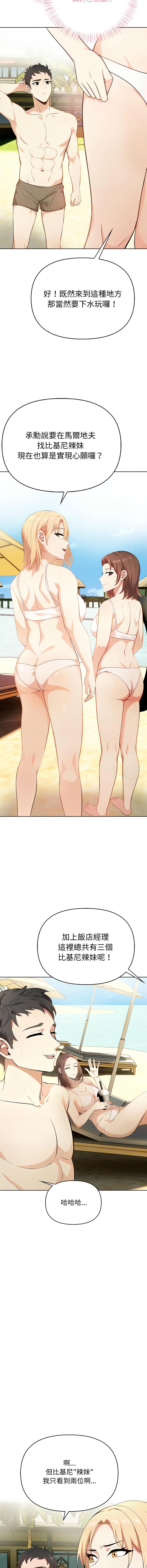 [韩国漫画] 攻略年上女 剧情,熟女人妻,巨乳大奶,全彩#[19P]-9