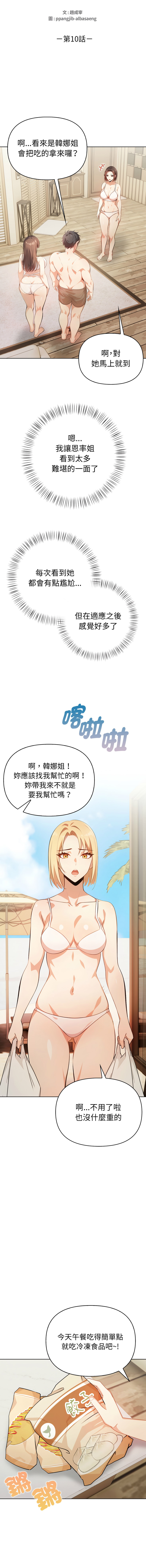 [韩国漫画] 攻略年上女 剧情,熟女人妻,巨乳大奶,全彩#[14P]-2