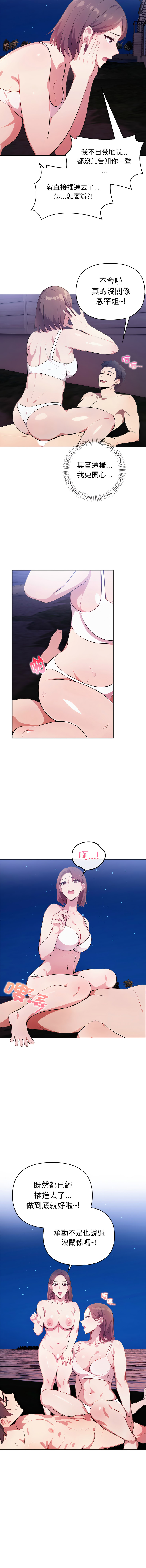 [韩国漫画] 攻略年上女 剧情,熟女人妻,巨乳大奶,全彩#[13P]-10
