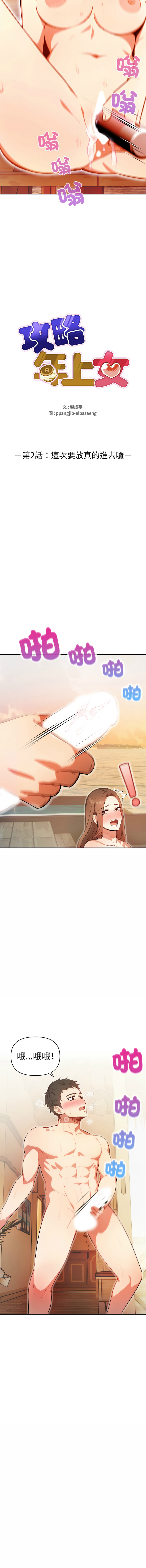 [韩国漫画] 攻略年上女 剧情,熟女人妻,巨乳大奶,全彩#[17P]-2