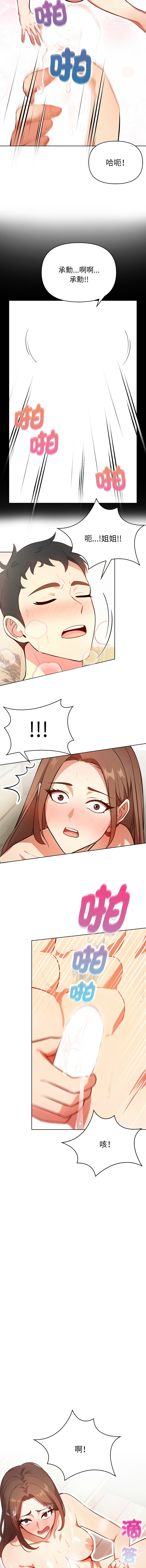[韩国漫画] 攻略年上女 剧情,熟女人妻,巨乳大奶,全彩#[17P]-4