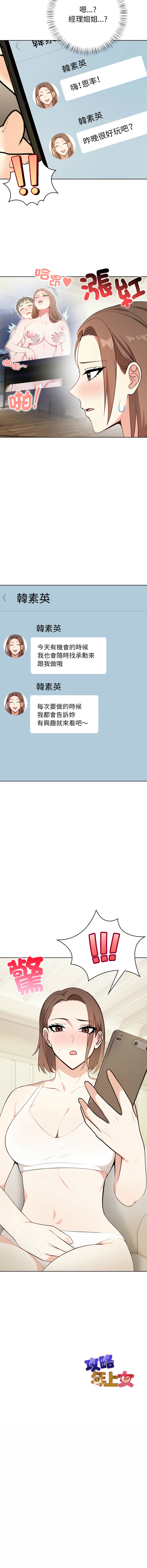 [韩国漫画] 攻略年上女 剧情,熟女人妻,巨乳大奶,全彩#[17P]-16
