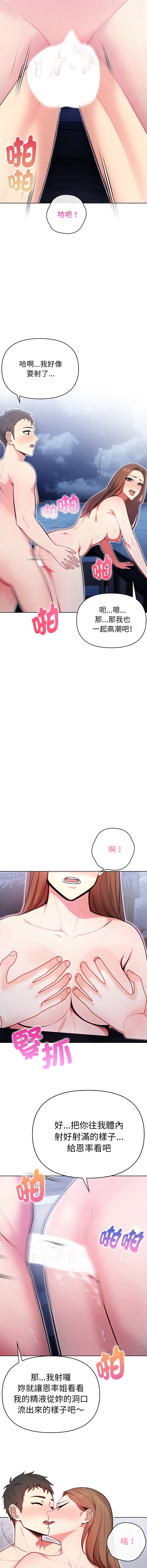 [韩国漫画] 攻略年上女 剧情,熟女人妻,巨乳大奶,全彩#[17P]-7