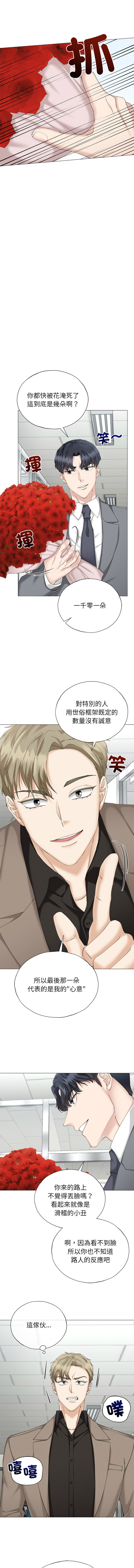 [韩国漫画] 紧紧相依的心 剧情,巨乳大奶,青年,职场#[15P]-2