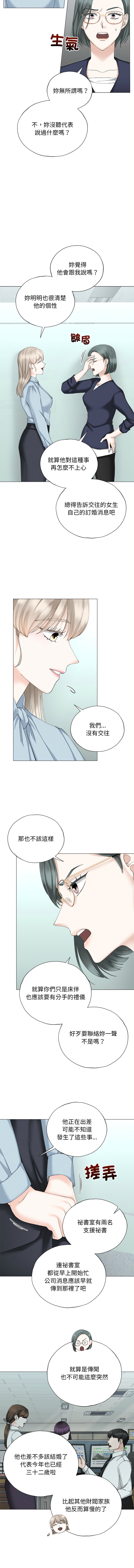 [韩国漫画] 紧紧相依的心 剧情,巨乳大奶,青年,职场#[13P]-2