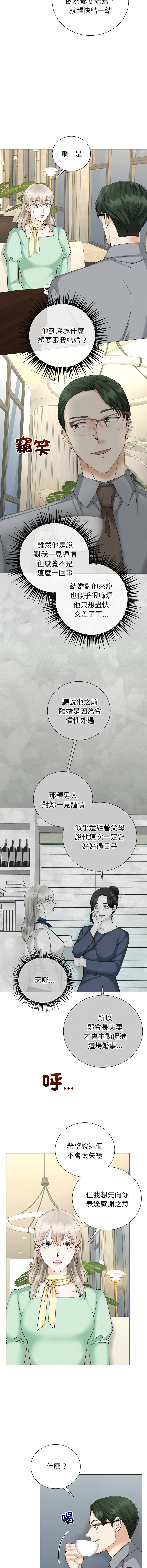 [韩国漫画] 紧紧相依的心 剧情,巨乳大奶,青年,职场#[15P]-2