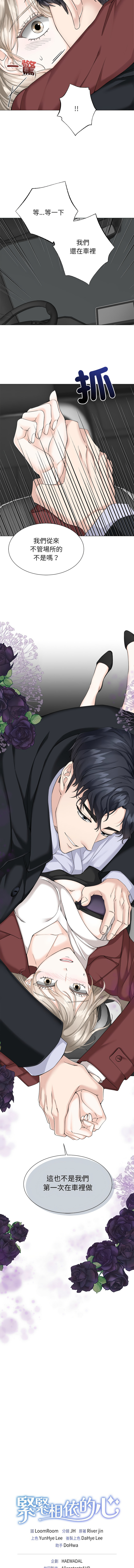 [韩国漫画] 紧紧相依的心 剧情,巨乳大奶,青年,职场#[13P]-12