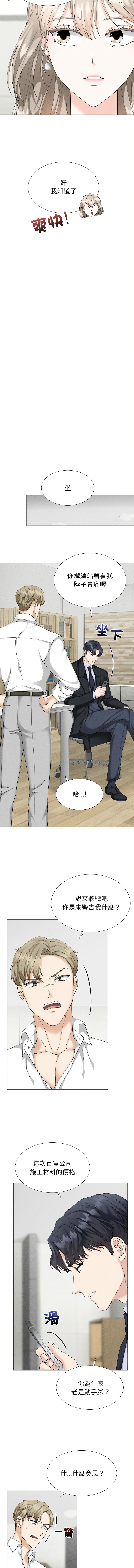 [韩国漫画] 紧紧相依的心 剧情,巨乳大奶,青年,职场#[13P]-4